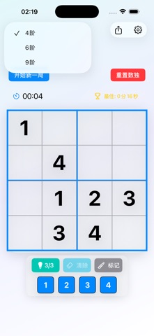 LittleSudoku Screenshot 1 of 3