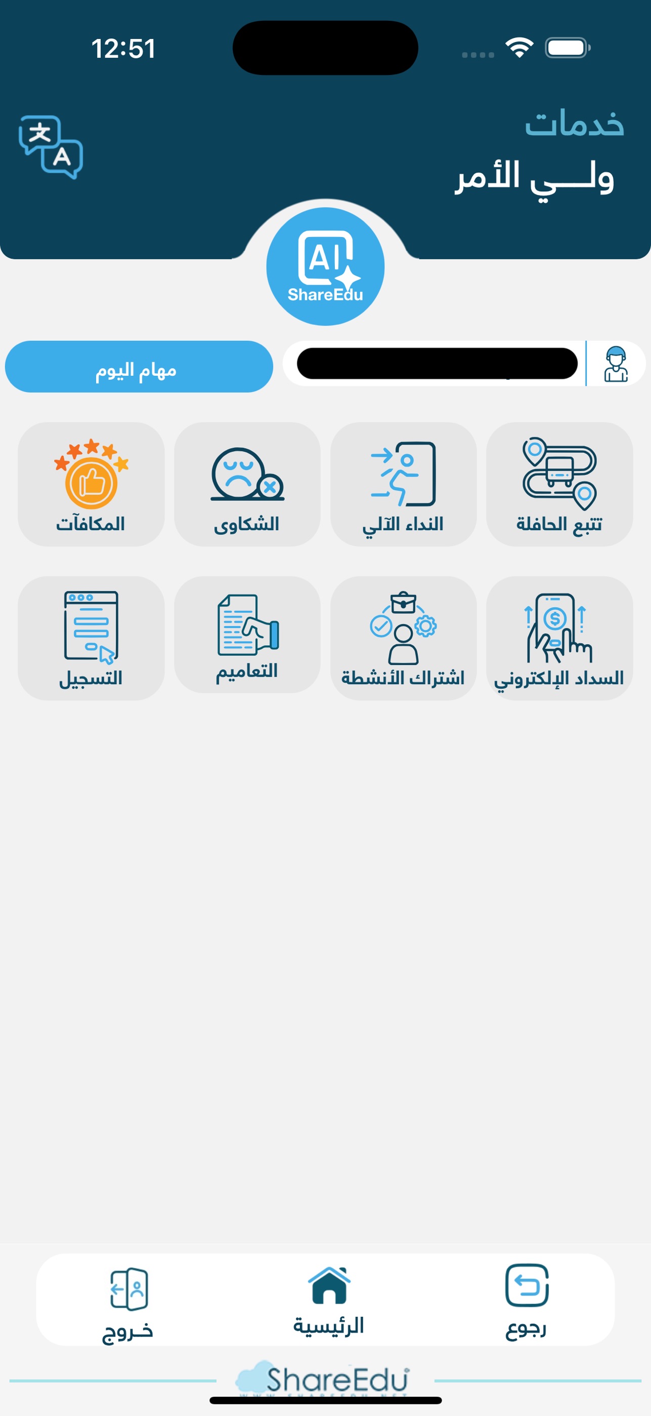 Screenshot 1 of مسارات الأفق