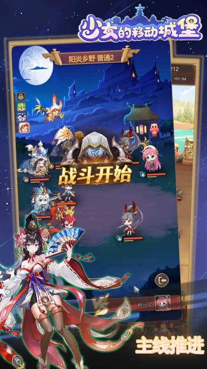 The Girl's Moving Castle