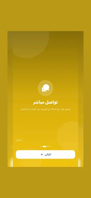 Smsar Mobile screenshot 4