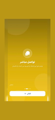 Smsar Mobile Screenshot 4 of 5