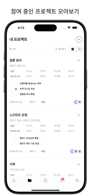Todo Together screenshot 2
