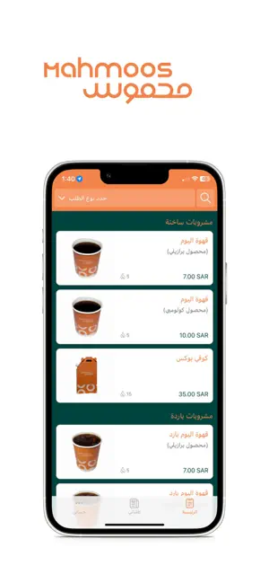 محموس | Mahmoos screenshot 1