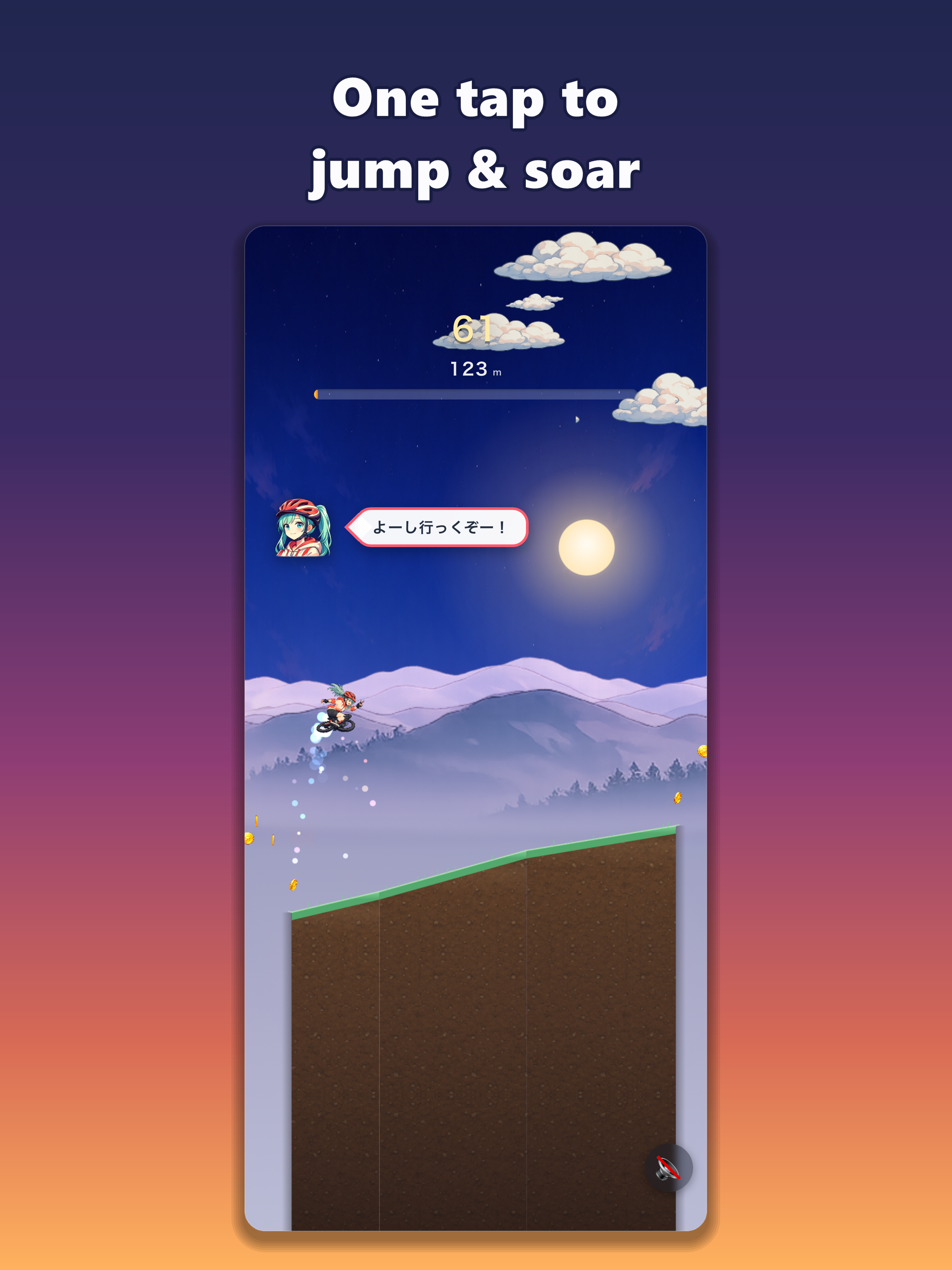 Sky Pedal