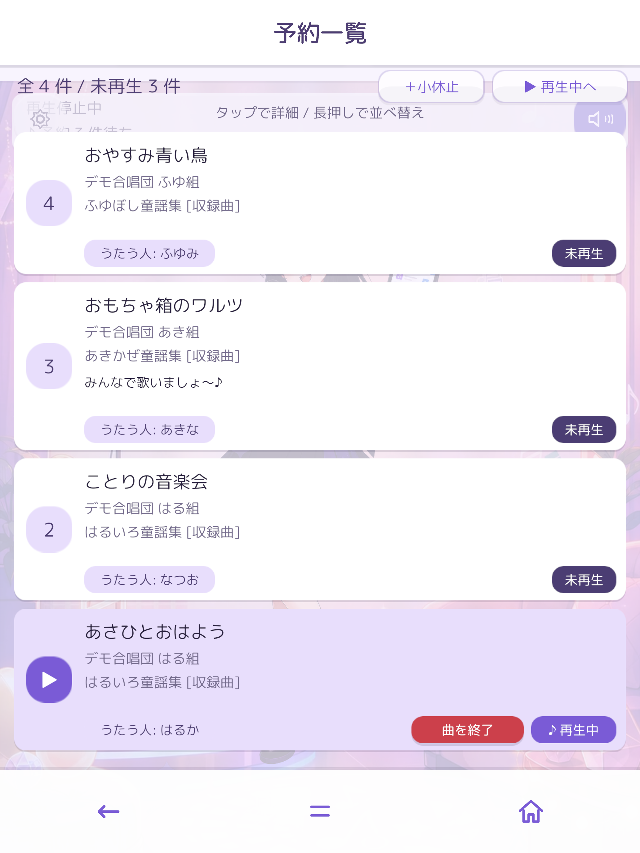 ゆかナビ screenshot 11