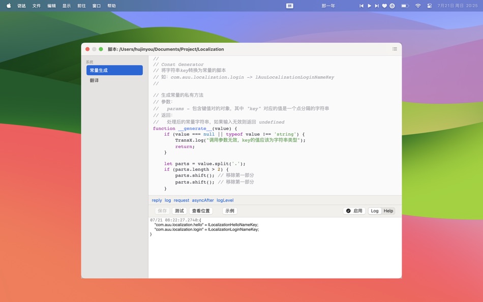 #6. TransX (macOS) By: 金友 胡