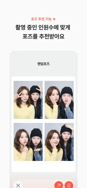 NEKI - 네컷의 순간이 이어지는 곳 screenshot 2