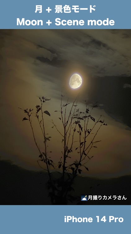 iMoonCamera Pro2 screenshot-6