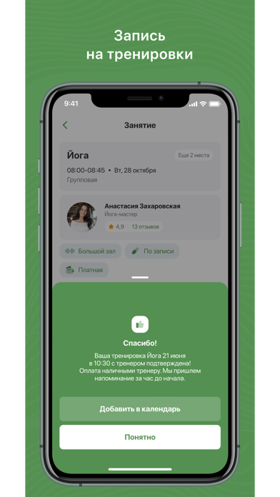 Fsindiyoga screenshot