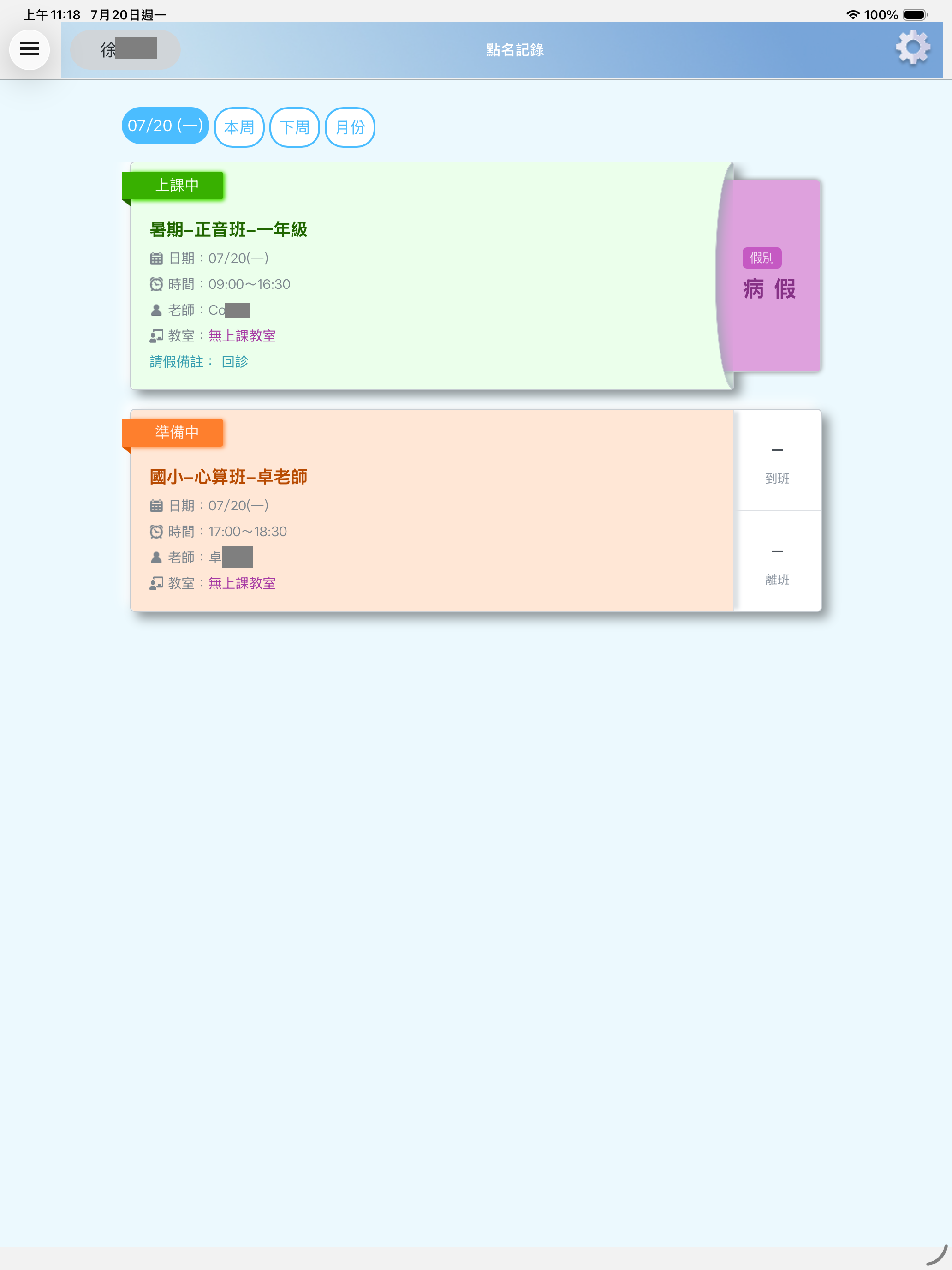 大漢學園 screenshot 7