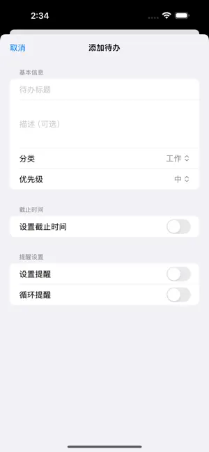 SimpleToDo：Do List & Calendar screenshot 3