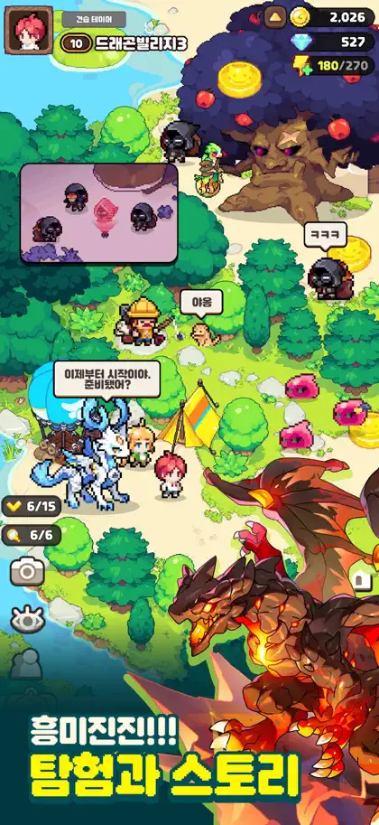 Screenshot 3 von 6 zu 드래곤빌리지3