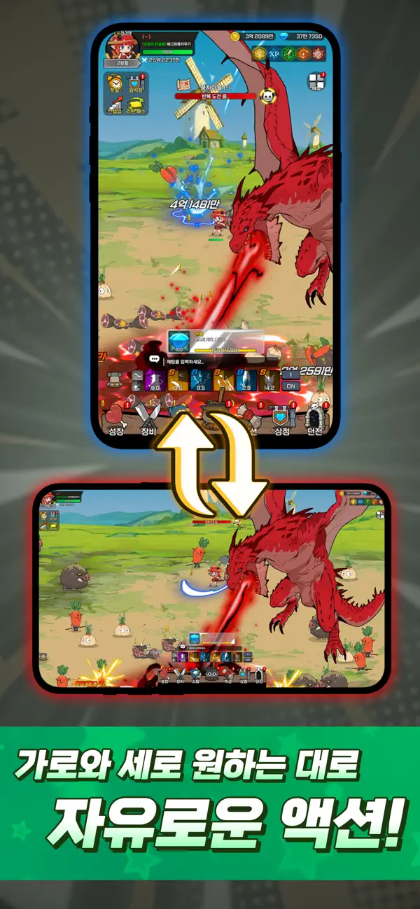(Raising a Hungry Dragon: Idle RPG) 배고파용 키우기 : 방치형 RPG iOS Mod IPA screenshot 2 - iOS game interface
