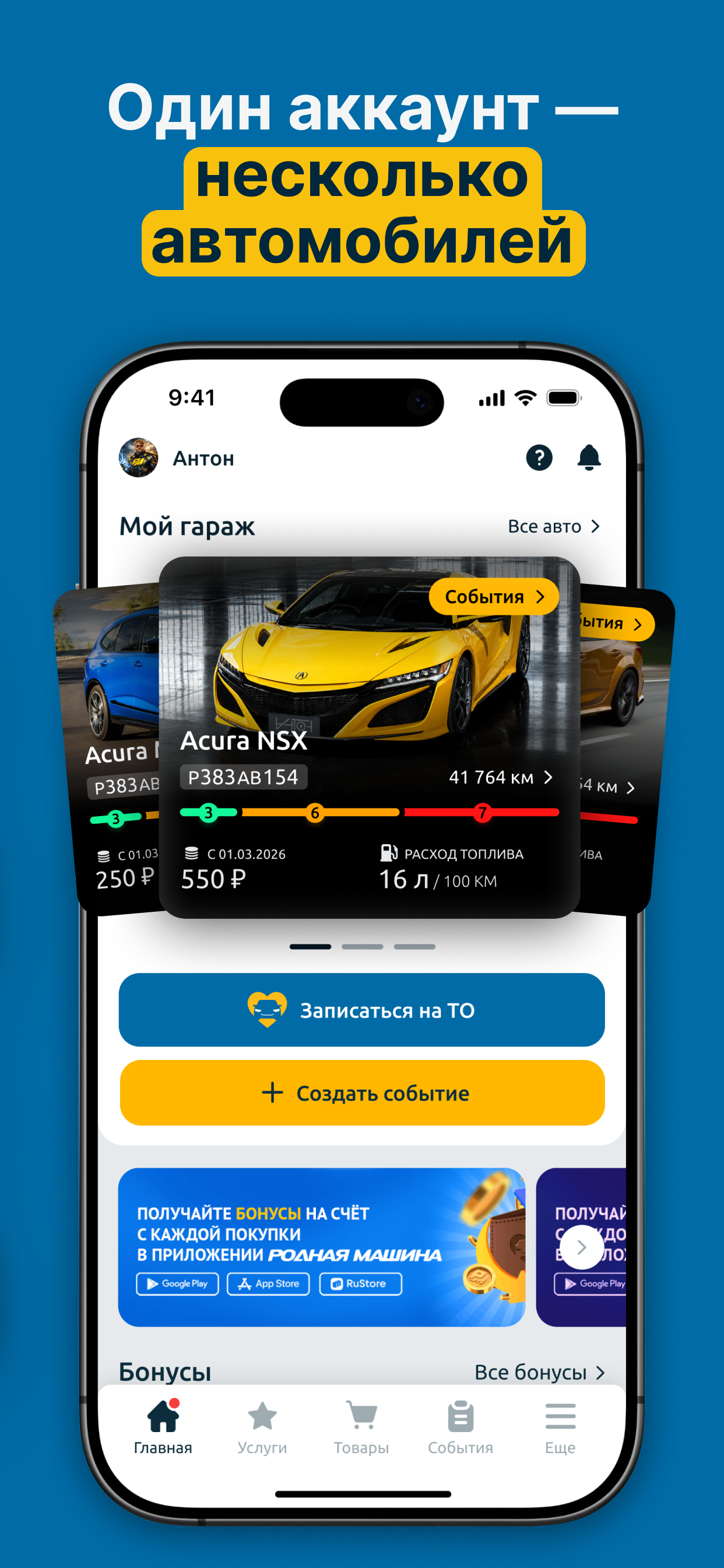 RMCare - Родная Машина screenshot 7
