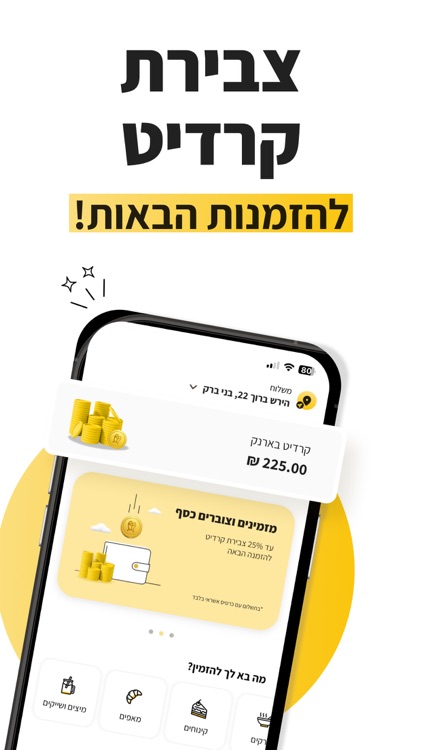 משלוחה - משלוחי אוכל