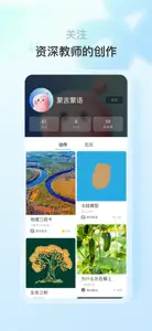 蒙氏语言 screenshot #4 for iPhone