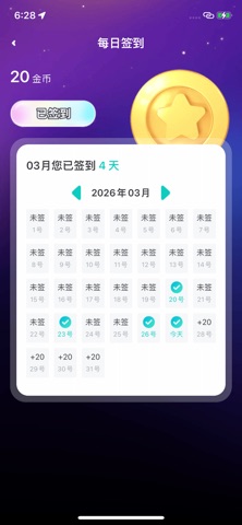 老友-书信沟通 screenshot