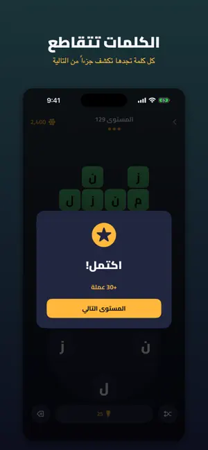 كلمات متقاطعة: ألغاز عربية screenshot 2