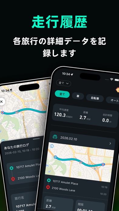 スピードメーター GPSナビ、速度計のスクリーンショット - 7