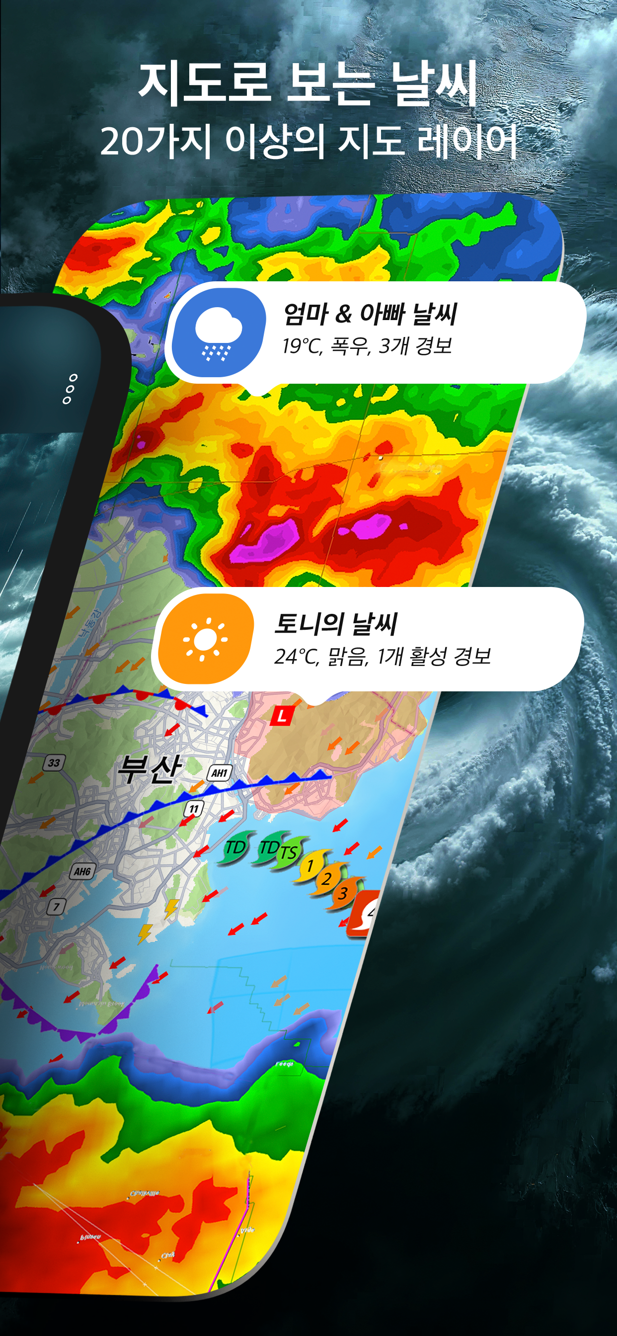 스크린샷