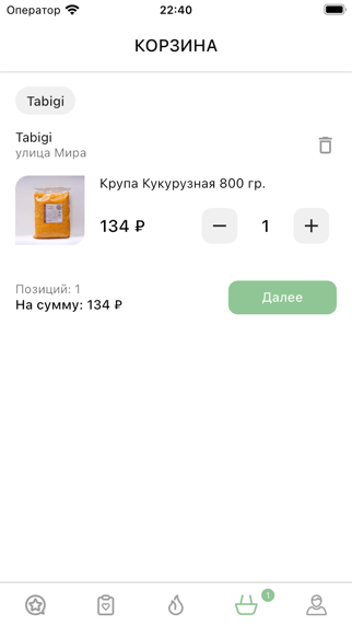 Tabigi — скриншот 5