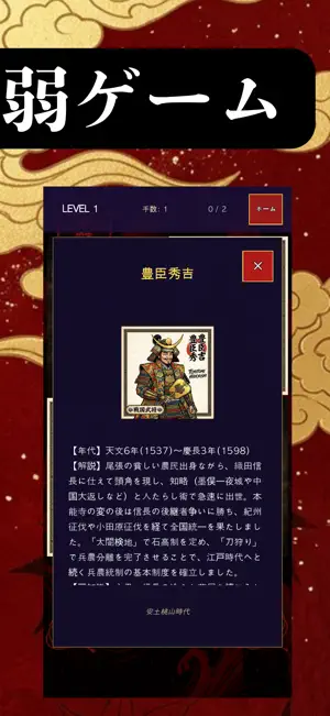 神経衰弱 日本文化と歴史が学べる screenshot 4