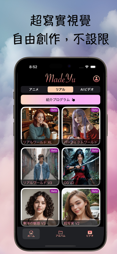 MadeYu 寐欲 - AI绘图&视频 screenshot 6
