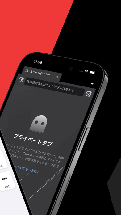 Vivaldi ブラウザ-広告ブロック&カスタム自在のスクリーンショット - 2