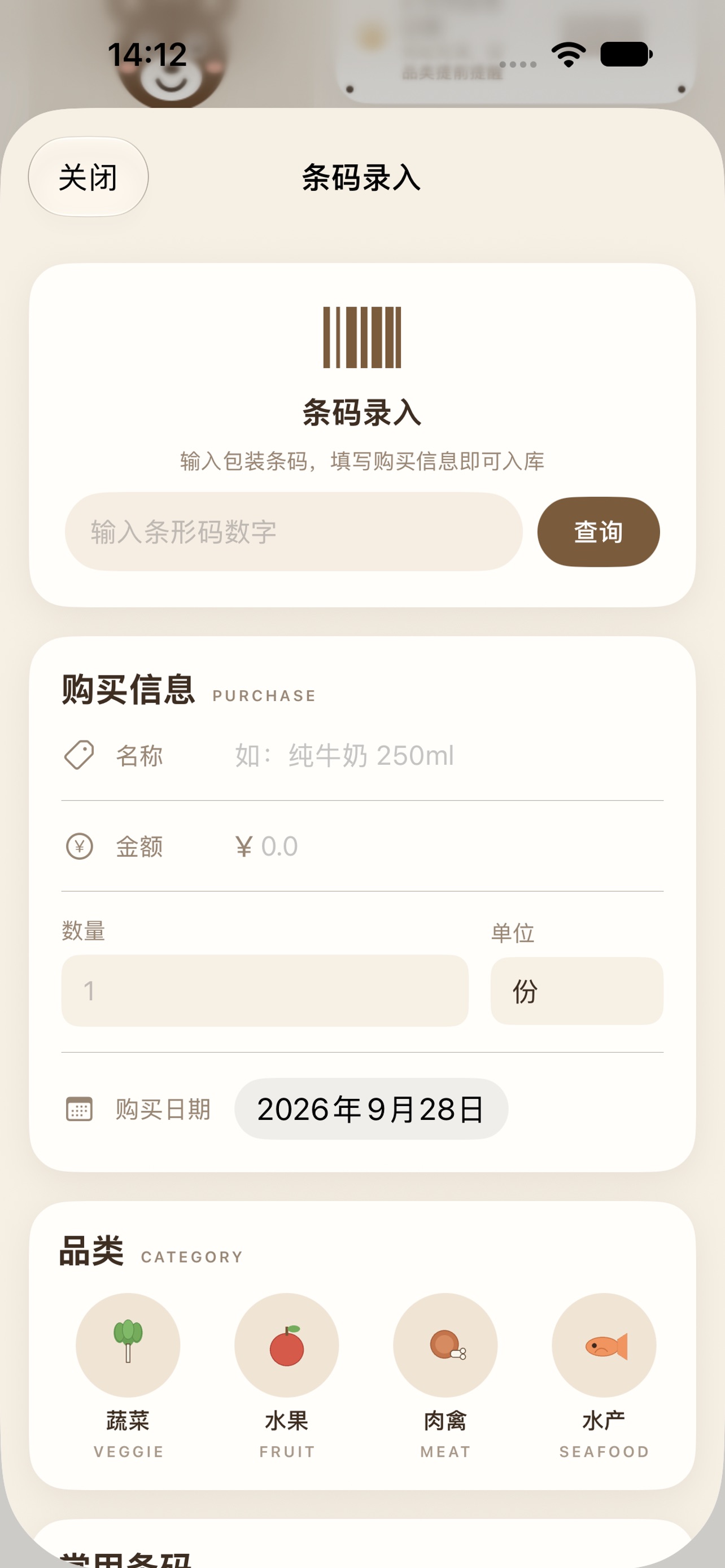 Screenshot 2 of 智冰仓管