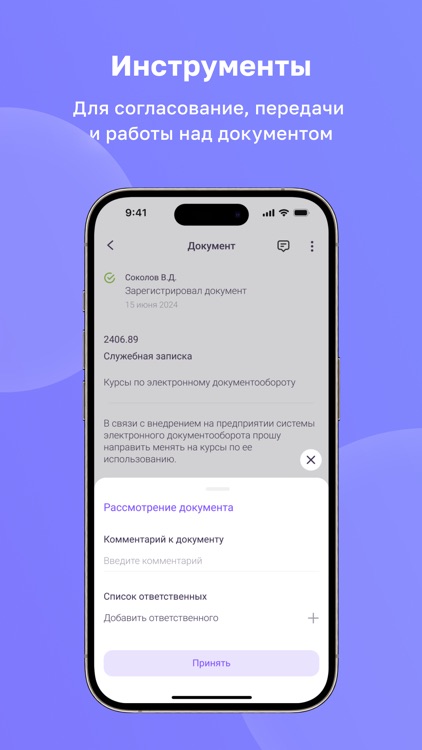 Соло screenshot-4