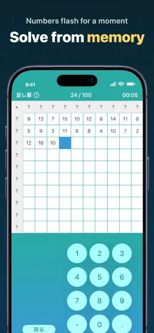 百Math - Calculation App - screenshot 4