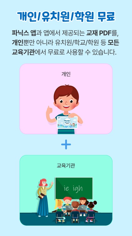 Phonics Works screenshot-7