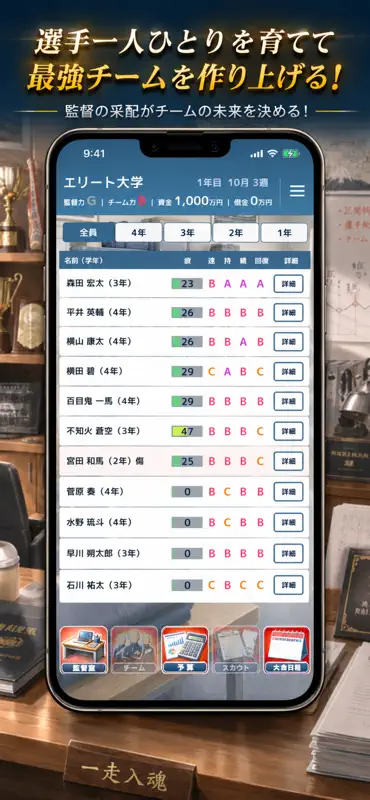 駅伝監督物語 screenshot 2 of 8