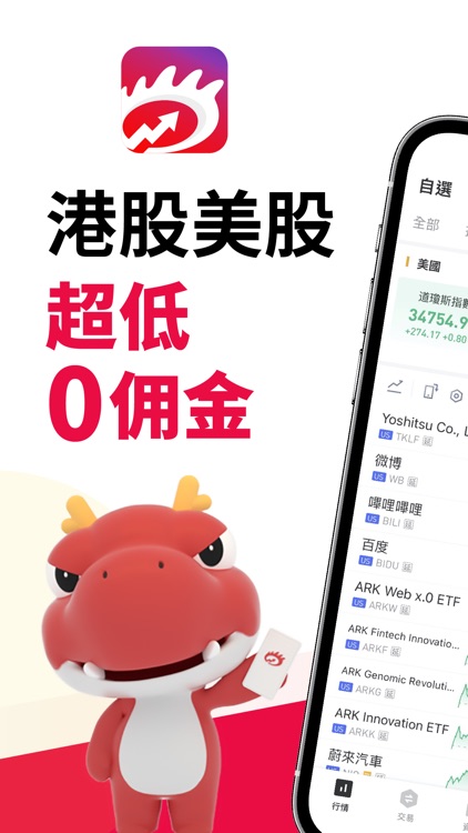 華盛証券-港股美股开户