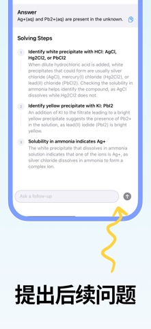化学智能助手 screenshot