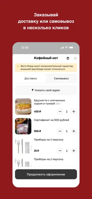 ВМЕСТE screenshot 4