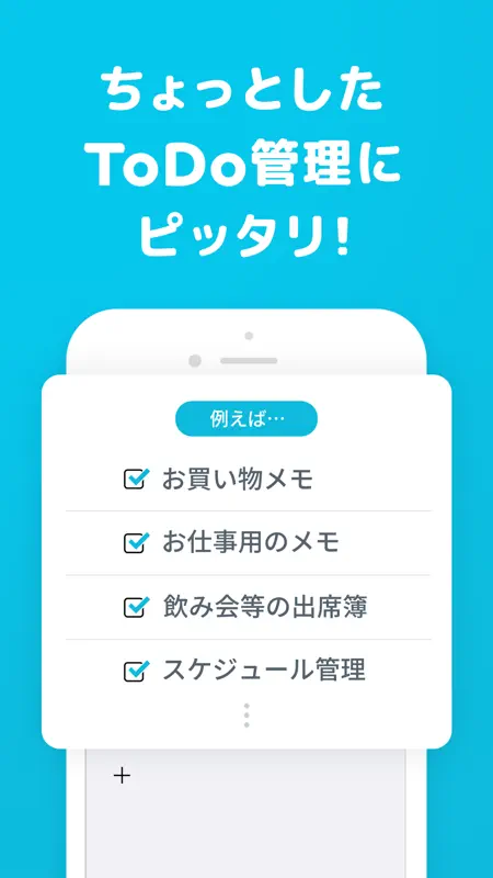 シンプルToDoリスト 1画面のウィジェット対応タスク管理 screenshot 6 of 6