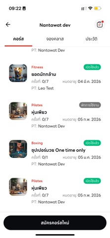 RisingStar PT screenshot