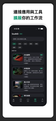 SoulMD Hub Screenshot 2 of 6