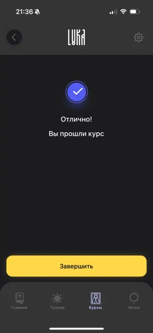 Лука screenshot 4