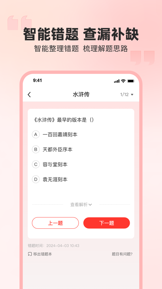 #4. 弘英培训 (iOS) 由: 上海宝山区弘英培训学校