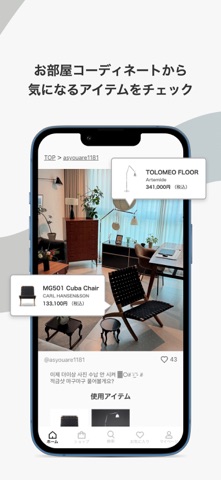 MIRUMU 家具・インテリア通販 screenshot