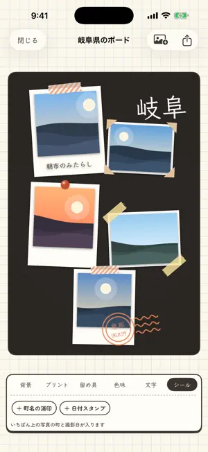 たびこれ screenshot 4