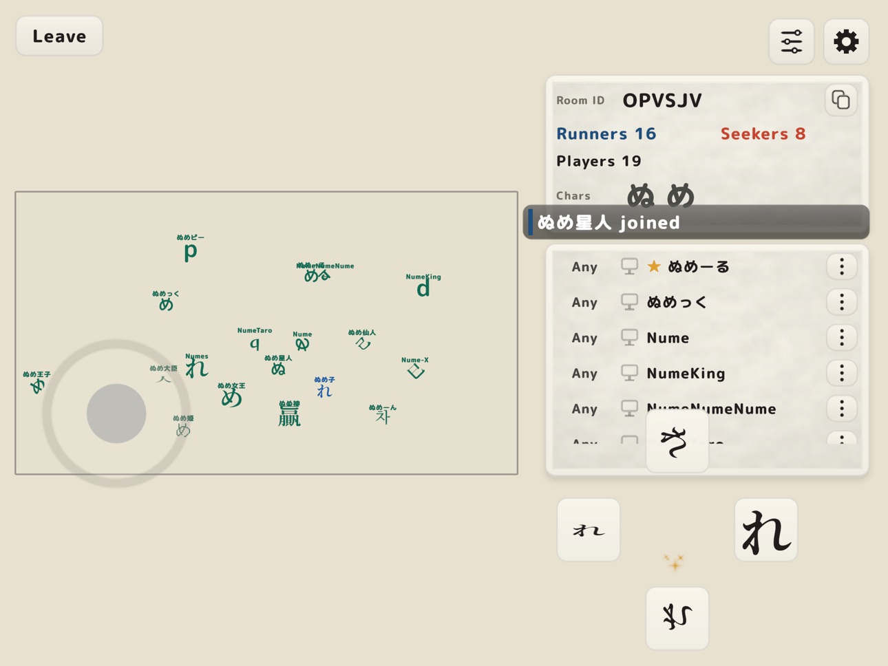 Screenshot 8 of NumeNume