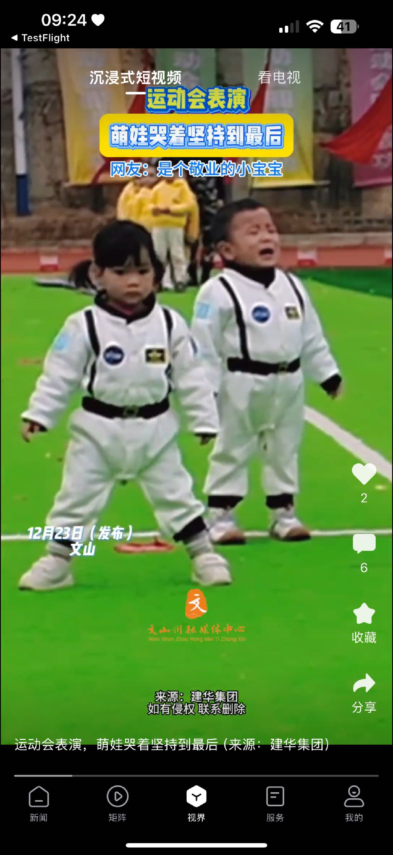文山发布 screenshot 2