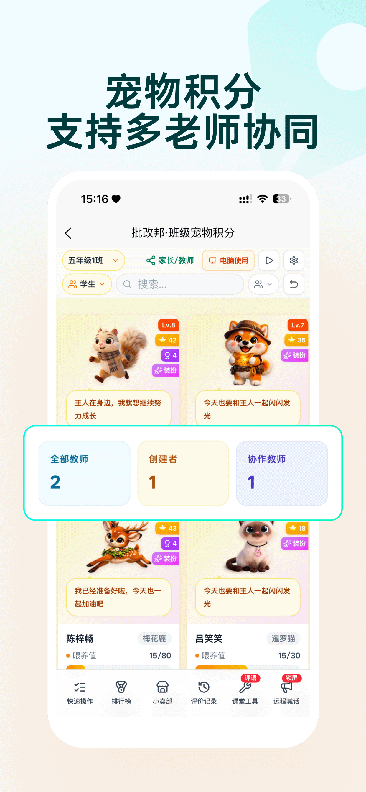 批改邦 - 作文批改神器教师专用AI screenshot 3