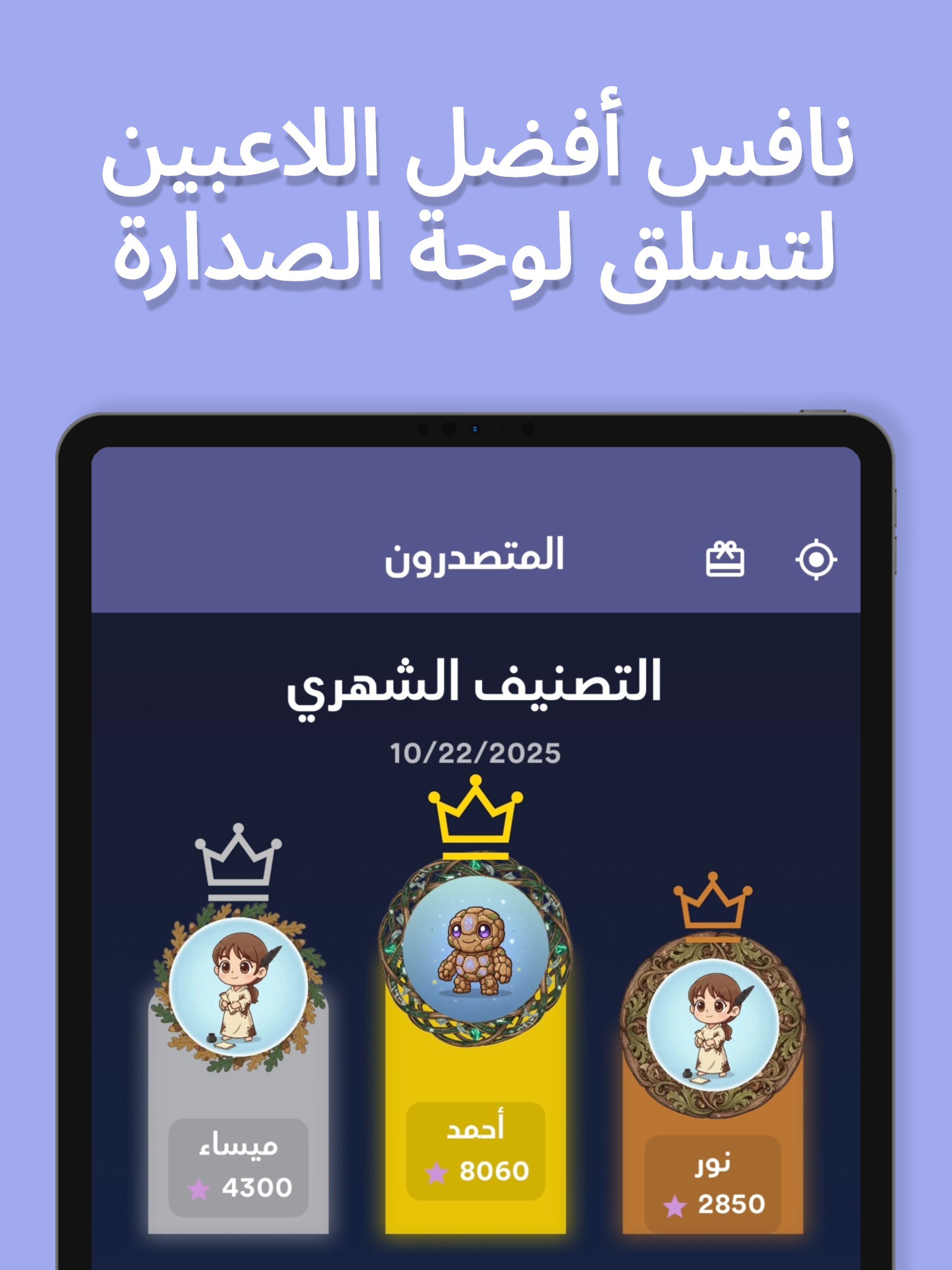 صراع الكلمات