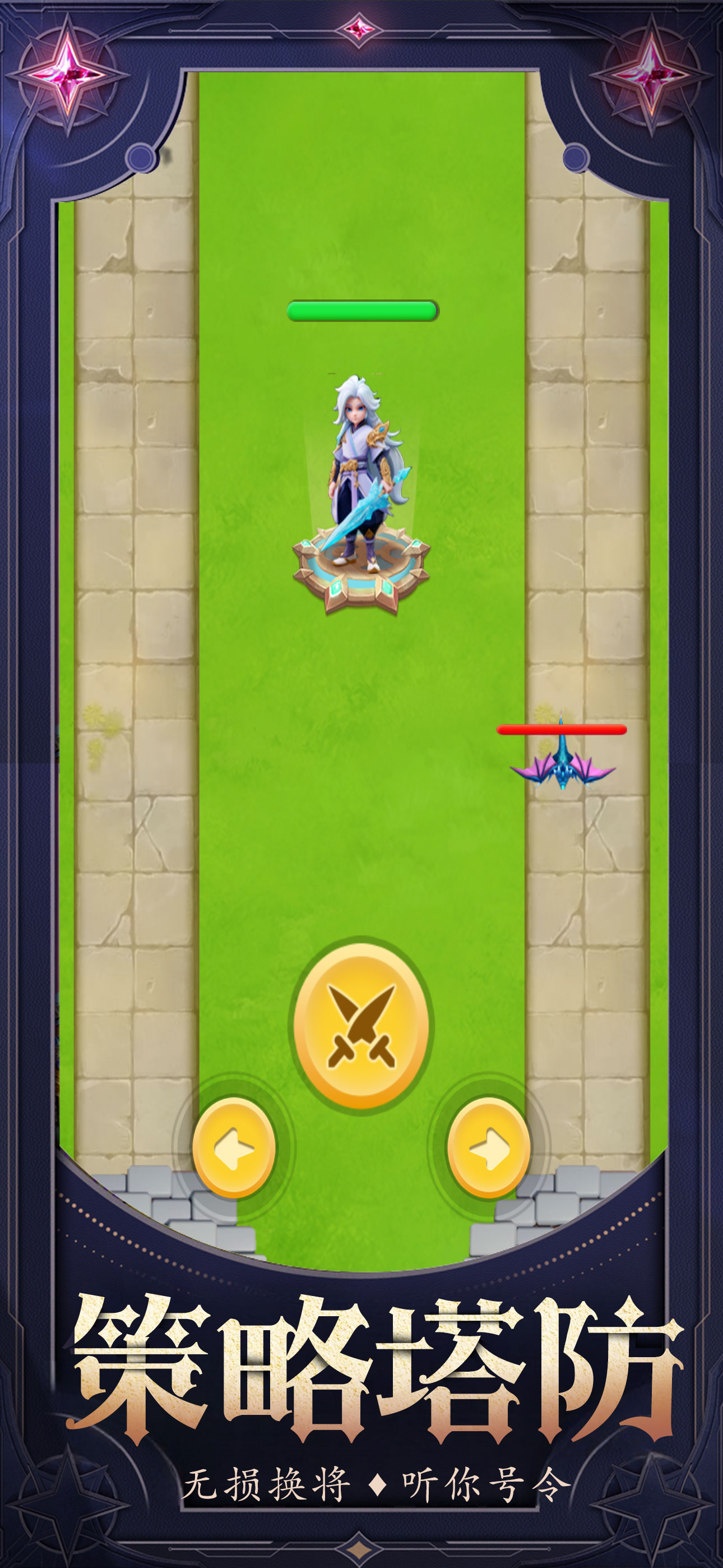 艾泽拉斯：永恒之战 screenshot 4
