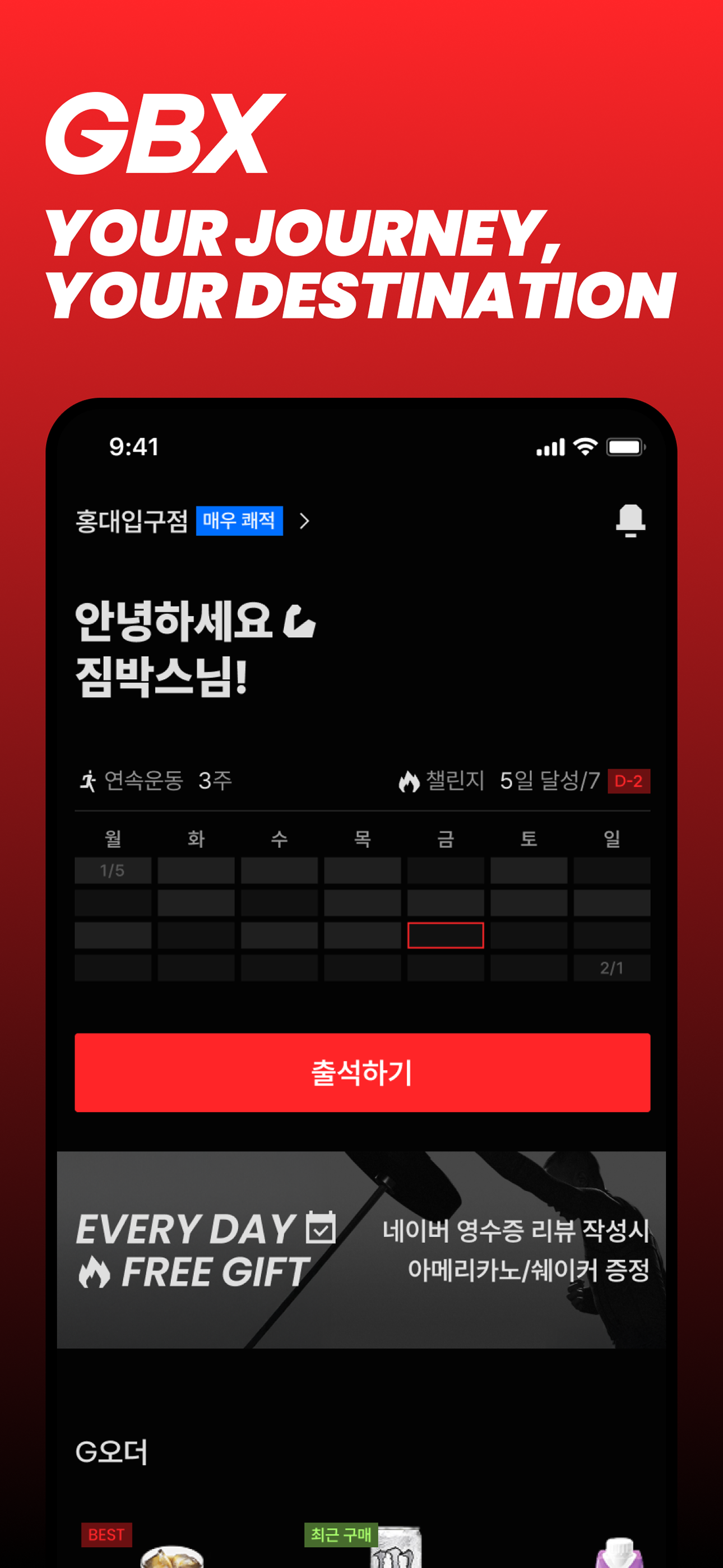 짐박스 - 내가 찾던 진정한 헬스장