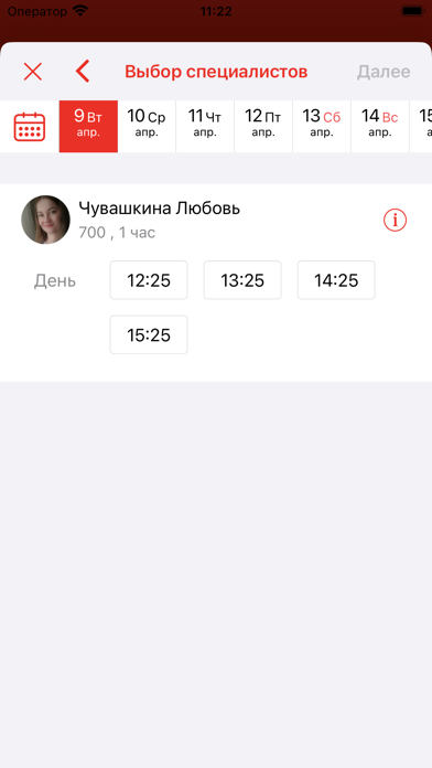 Салон красоты "ЮЛИЯ" Screenshot